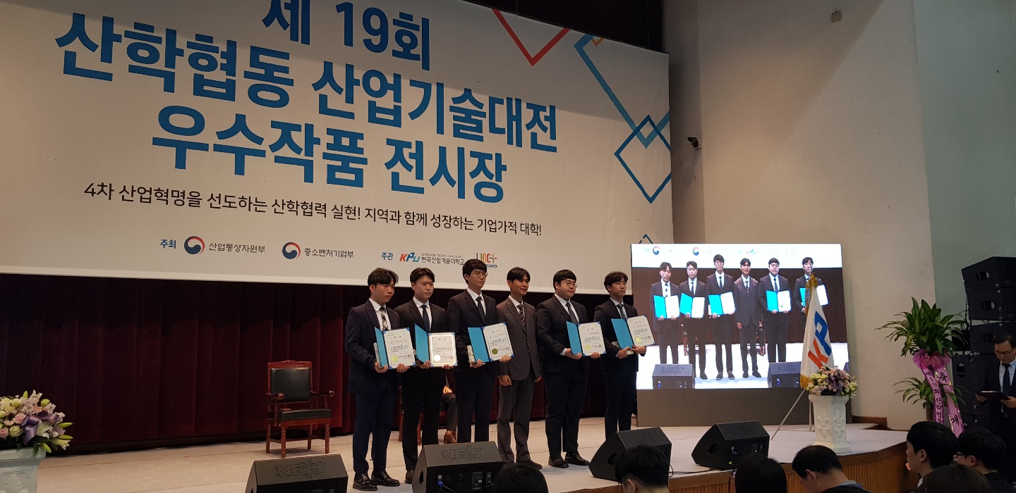 2019학년도 산학협동 산업기술대전 대표이미지